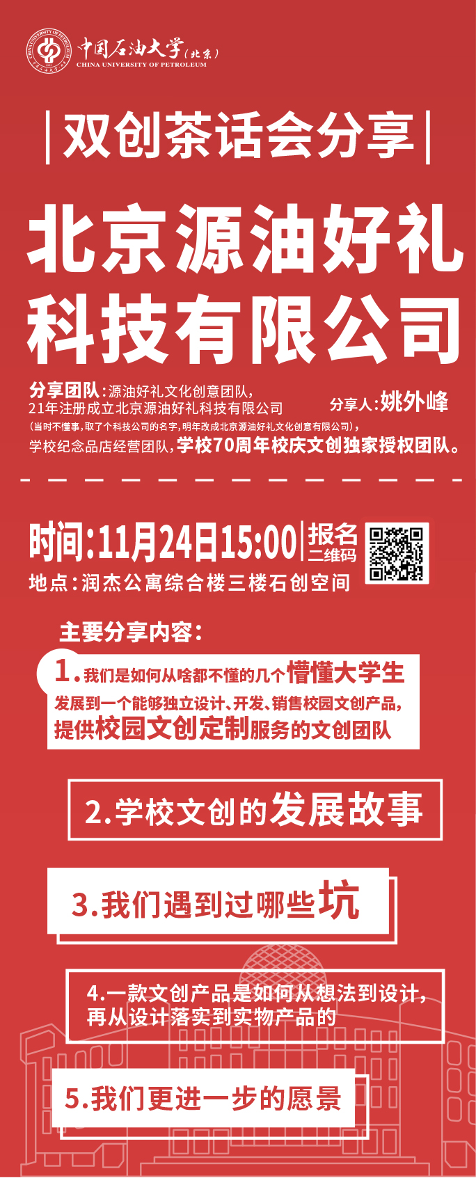 微信图片_20231121093029.jpg
