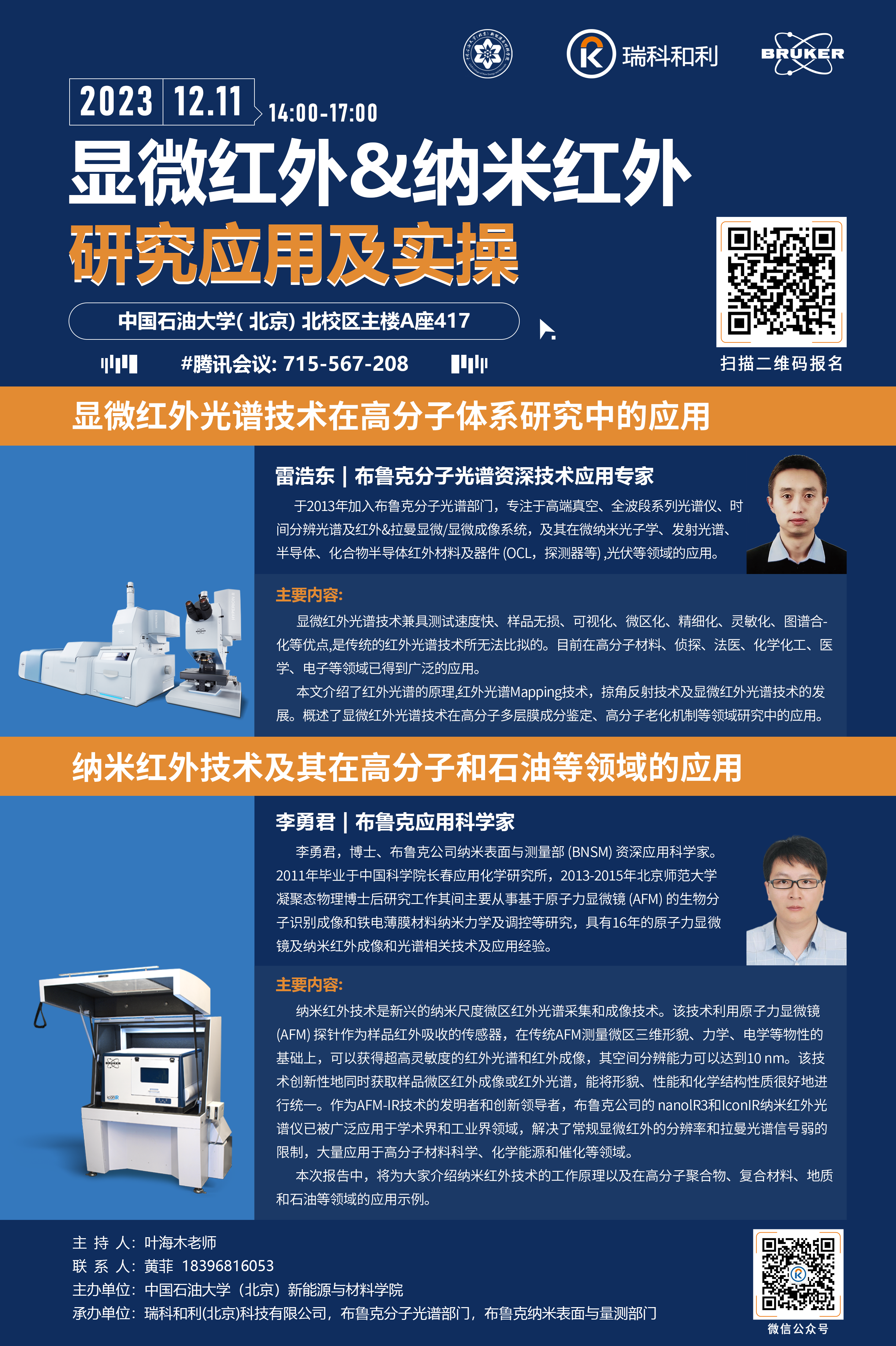 微信图片_20231205145354.png