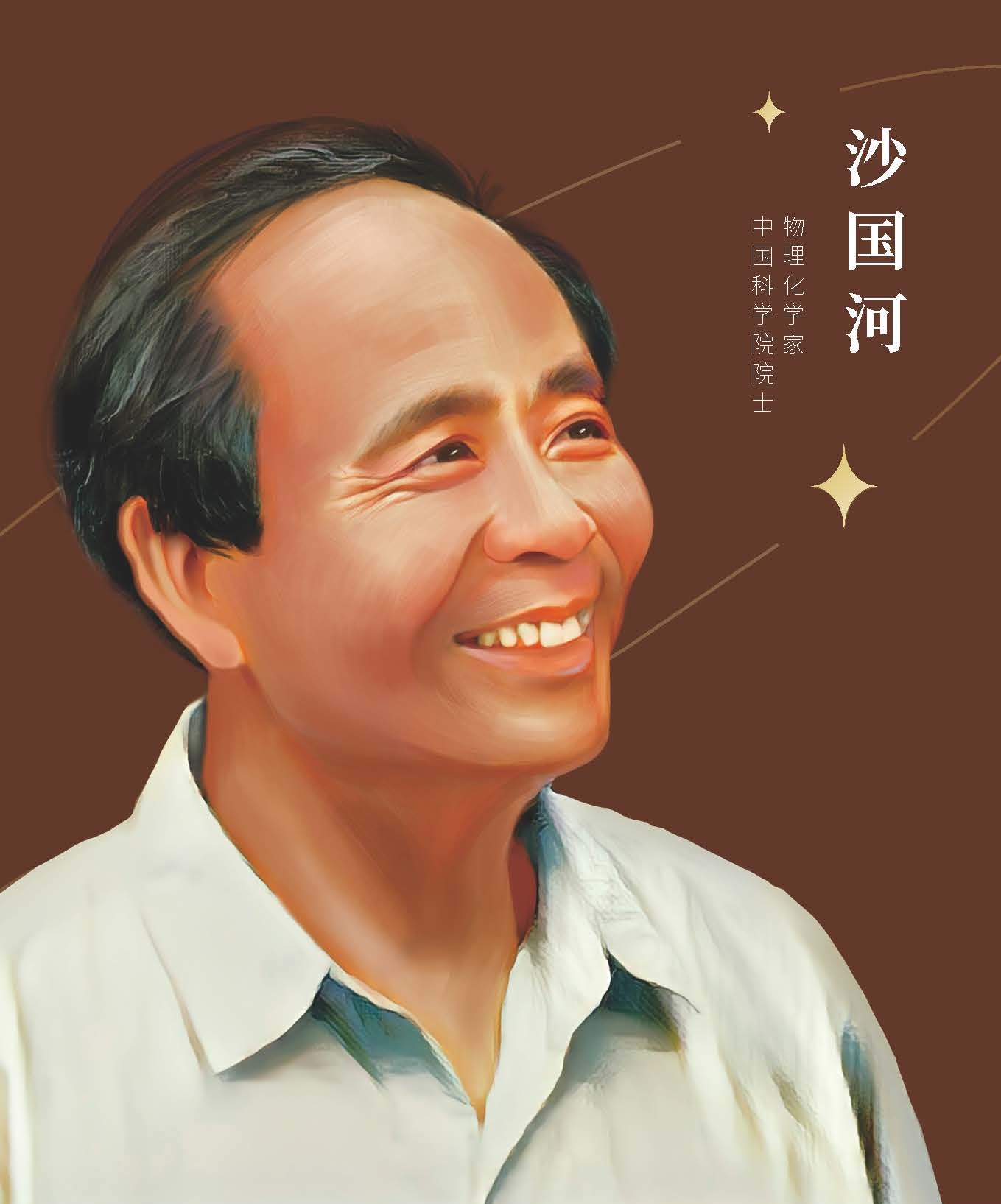 沙国河.jpg