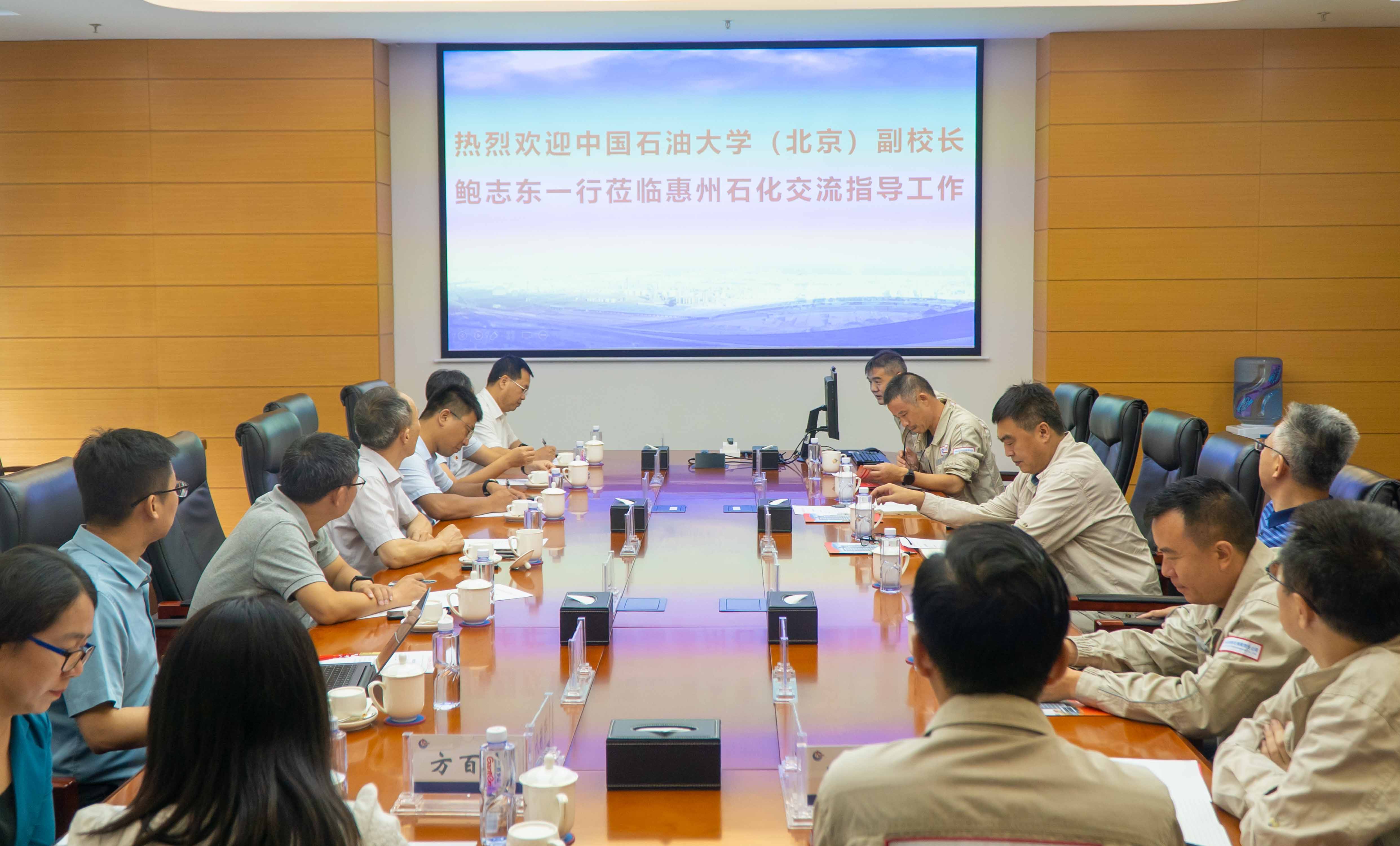 图4美加墨世界杯官方网站鲍志东一行与惠州石化交流工作 (2).jpg
