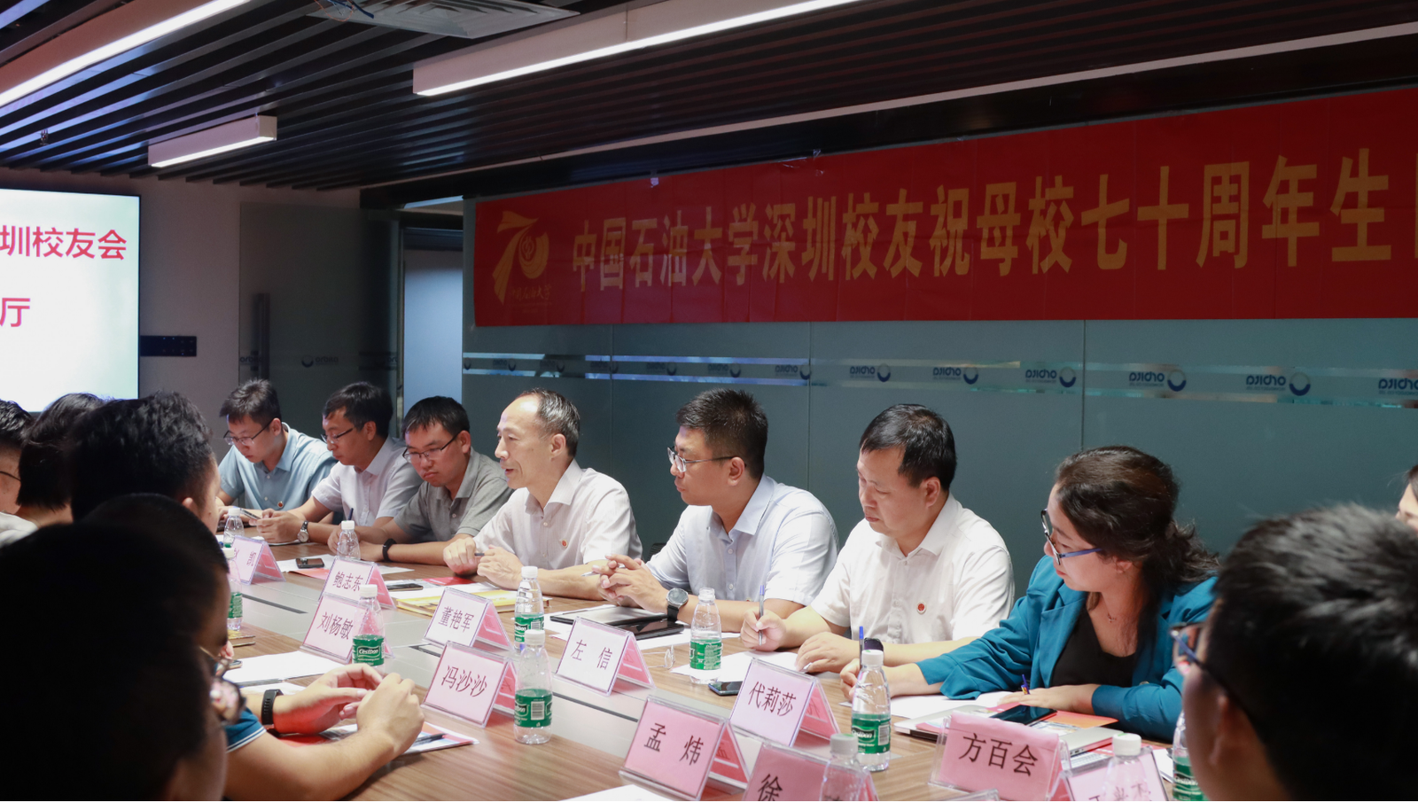 图1深圳校友座谈.png