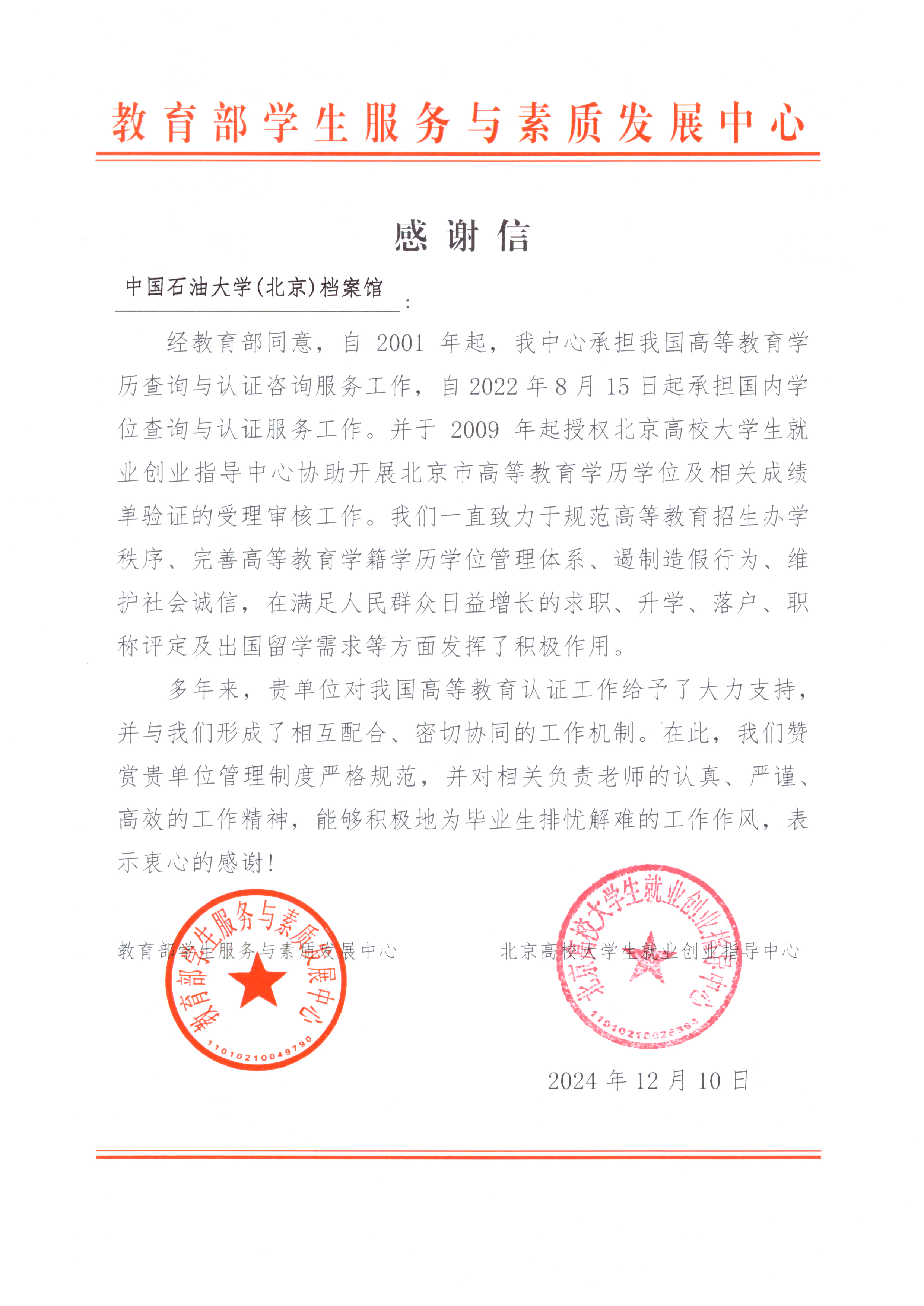 Scan_20250106_100722.jpg