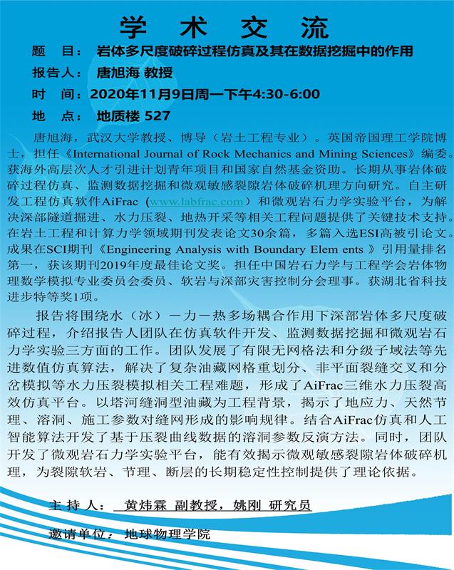学术交流.jpg