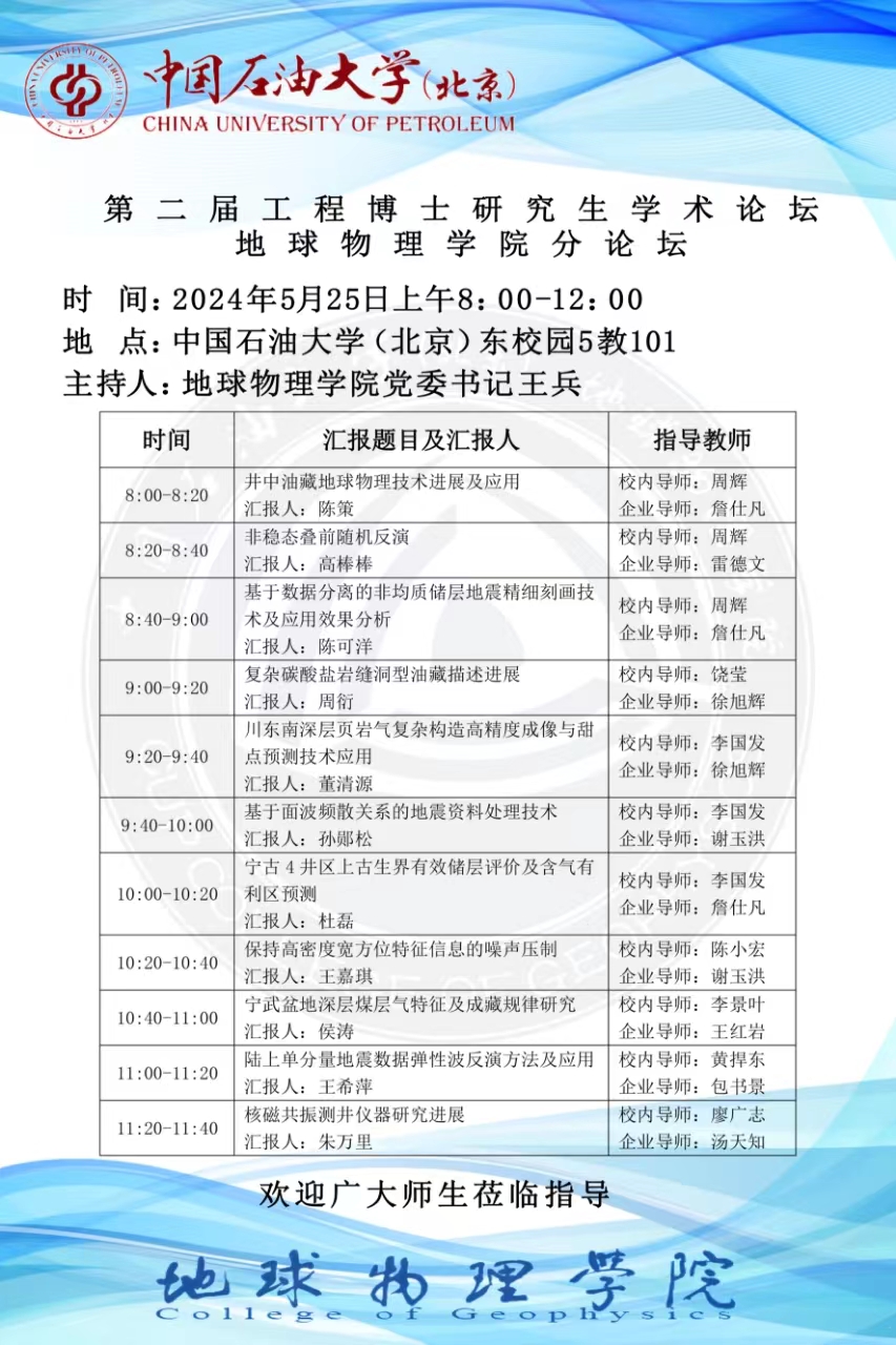 论坛海报.jpg