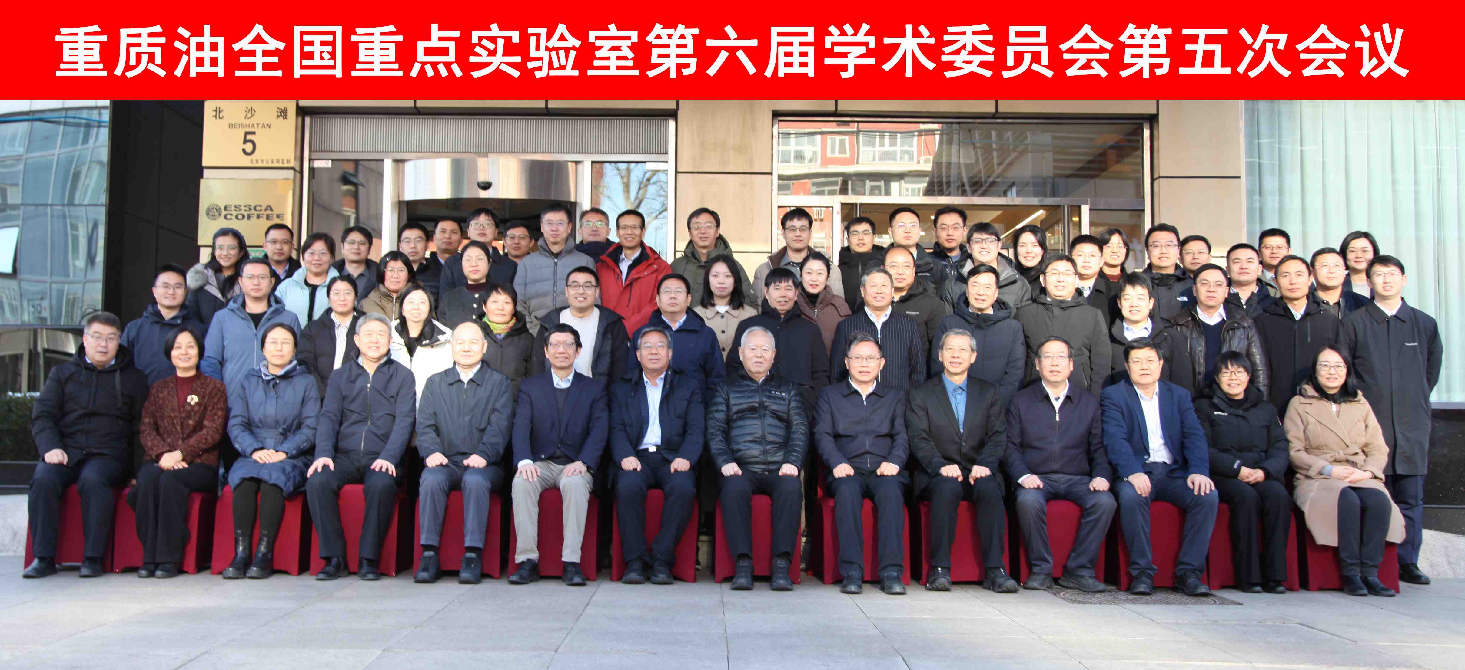 2025学委会合影.jpg