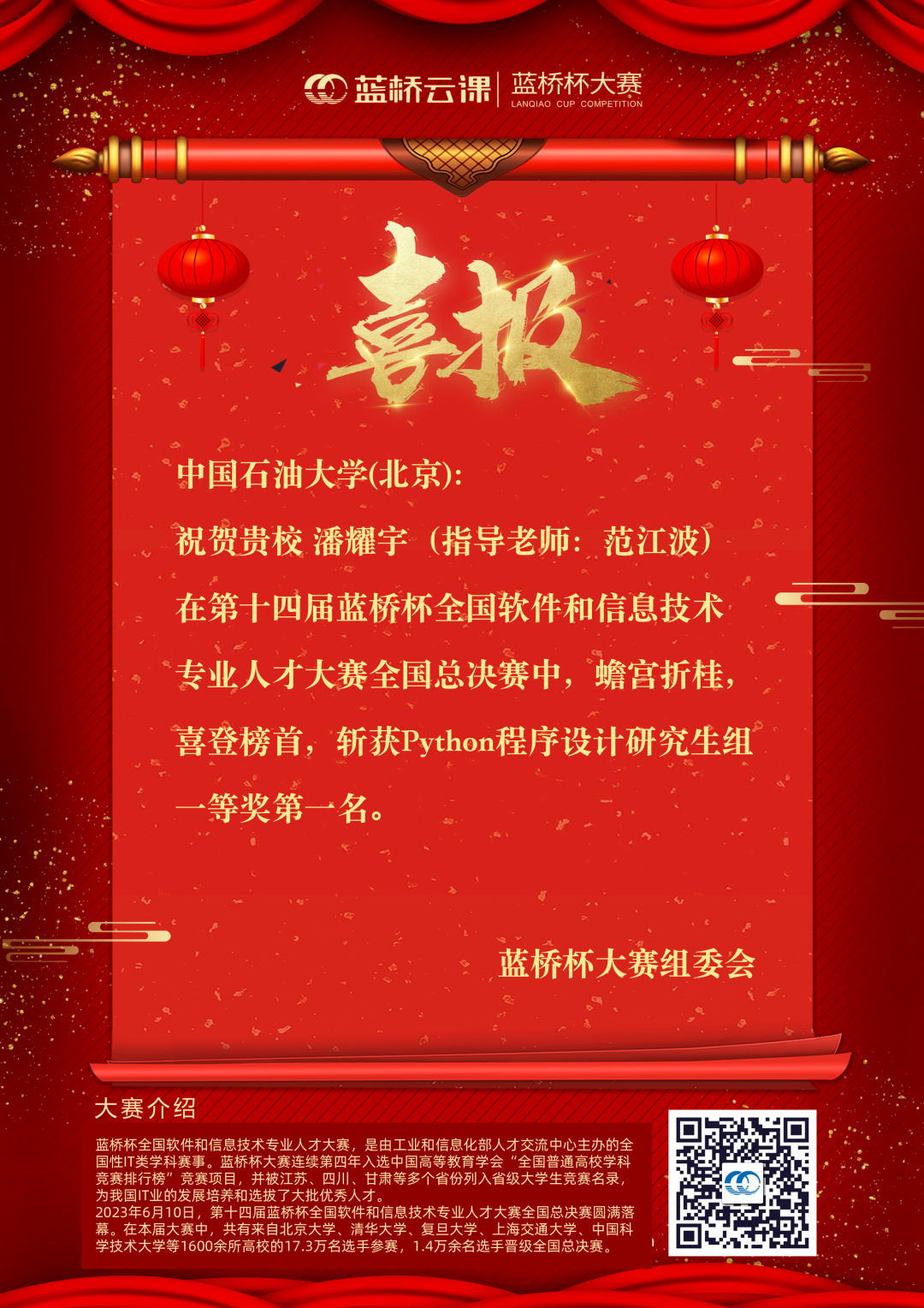 微信图片_20240326183623.png