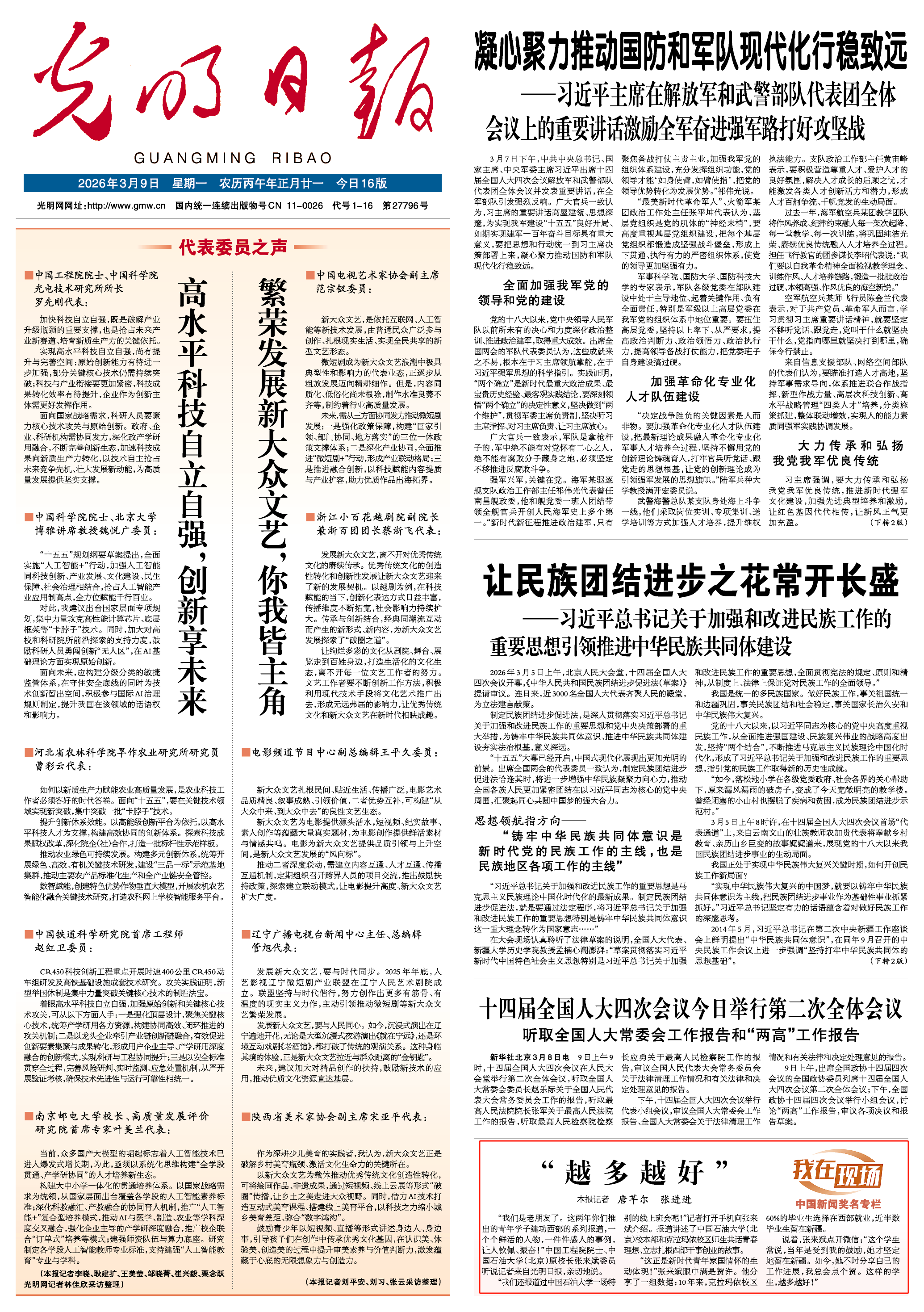 微信图片_20260309194722.png