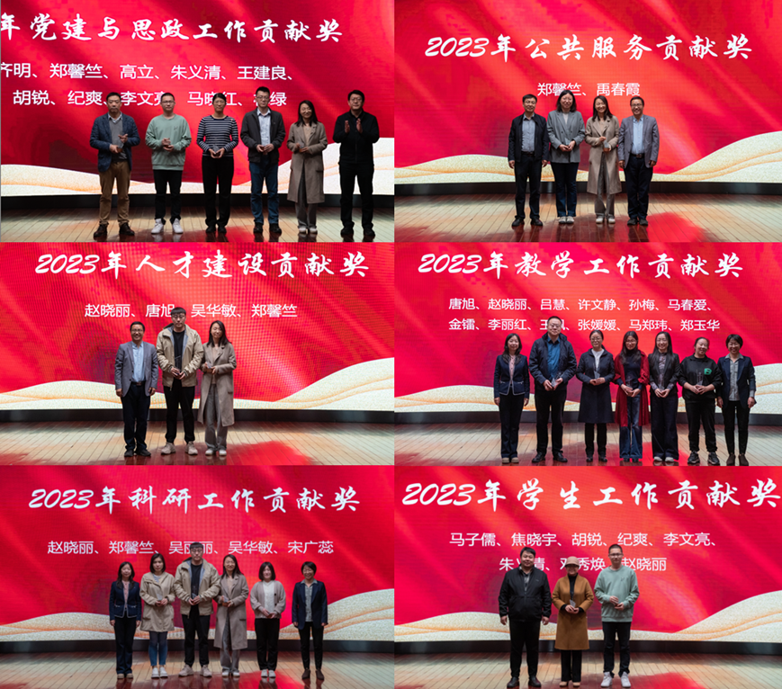 教师颁奖.png