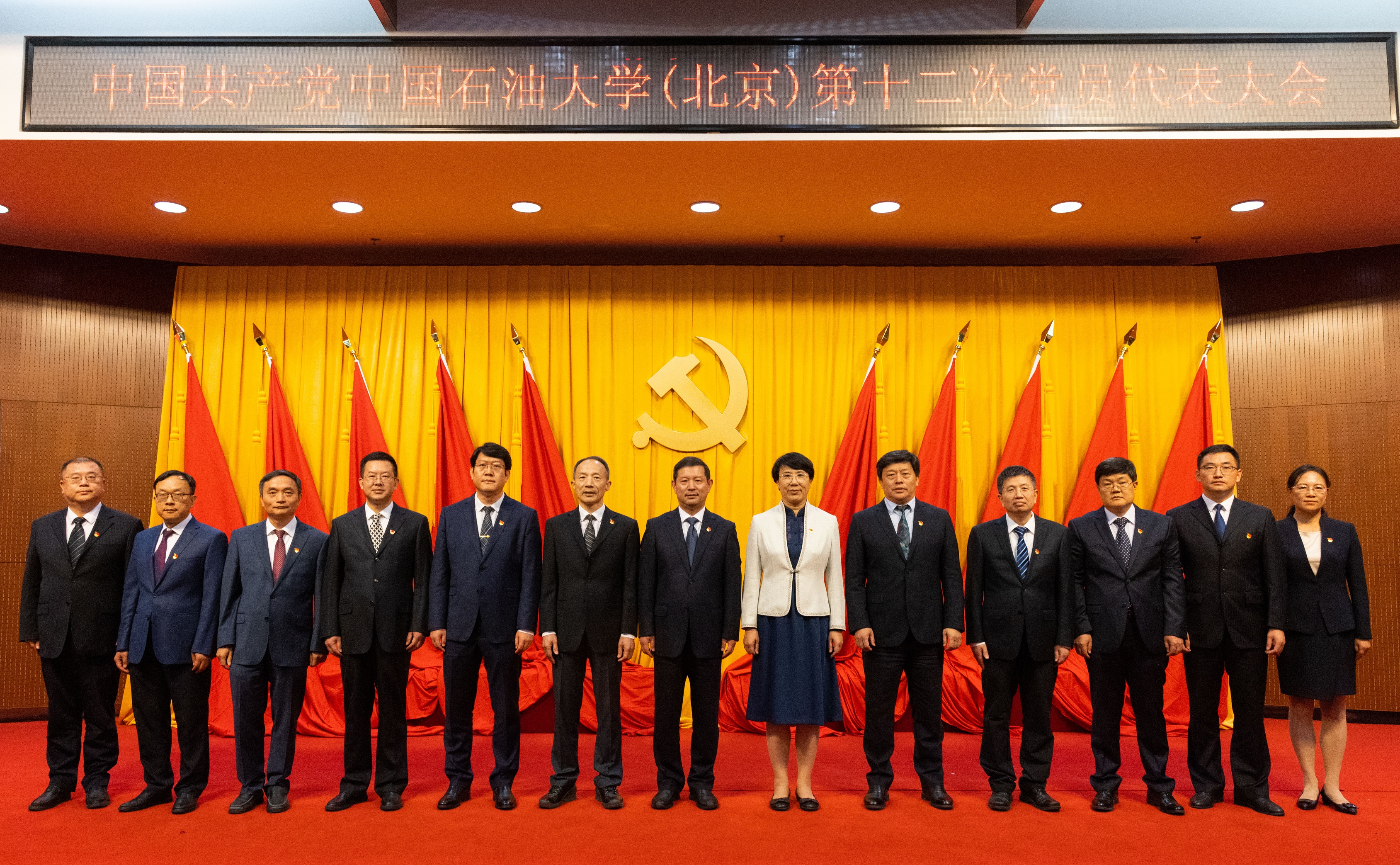 党委 少 改.jpg